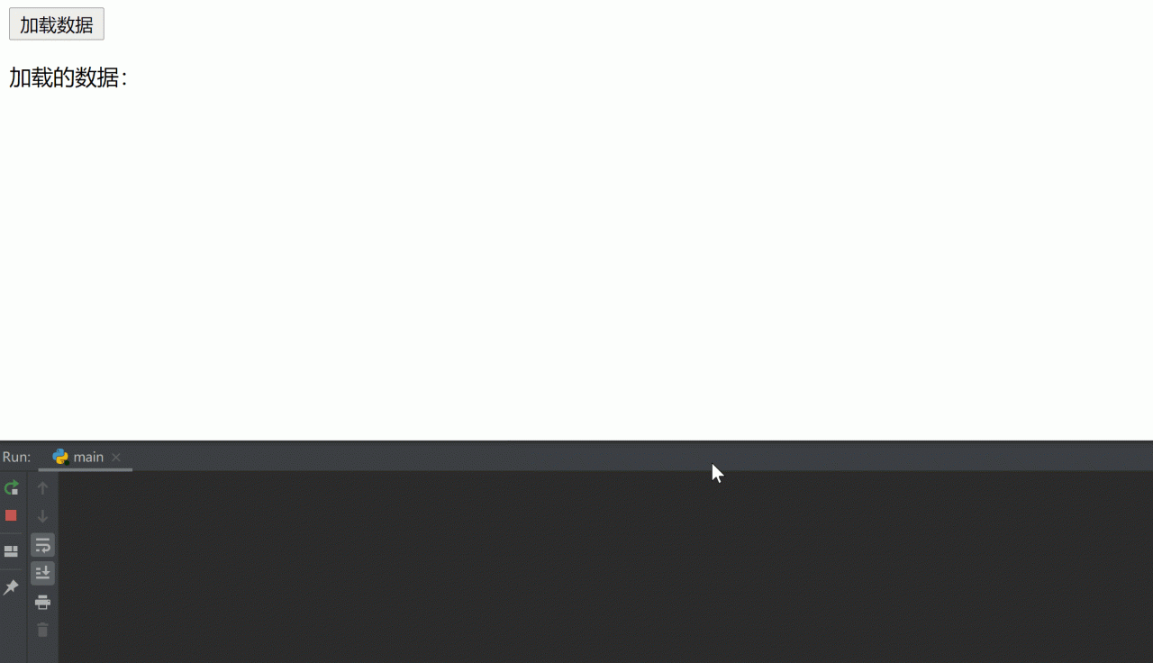 Vue - 与后端交互