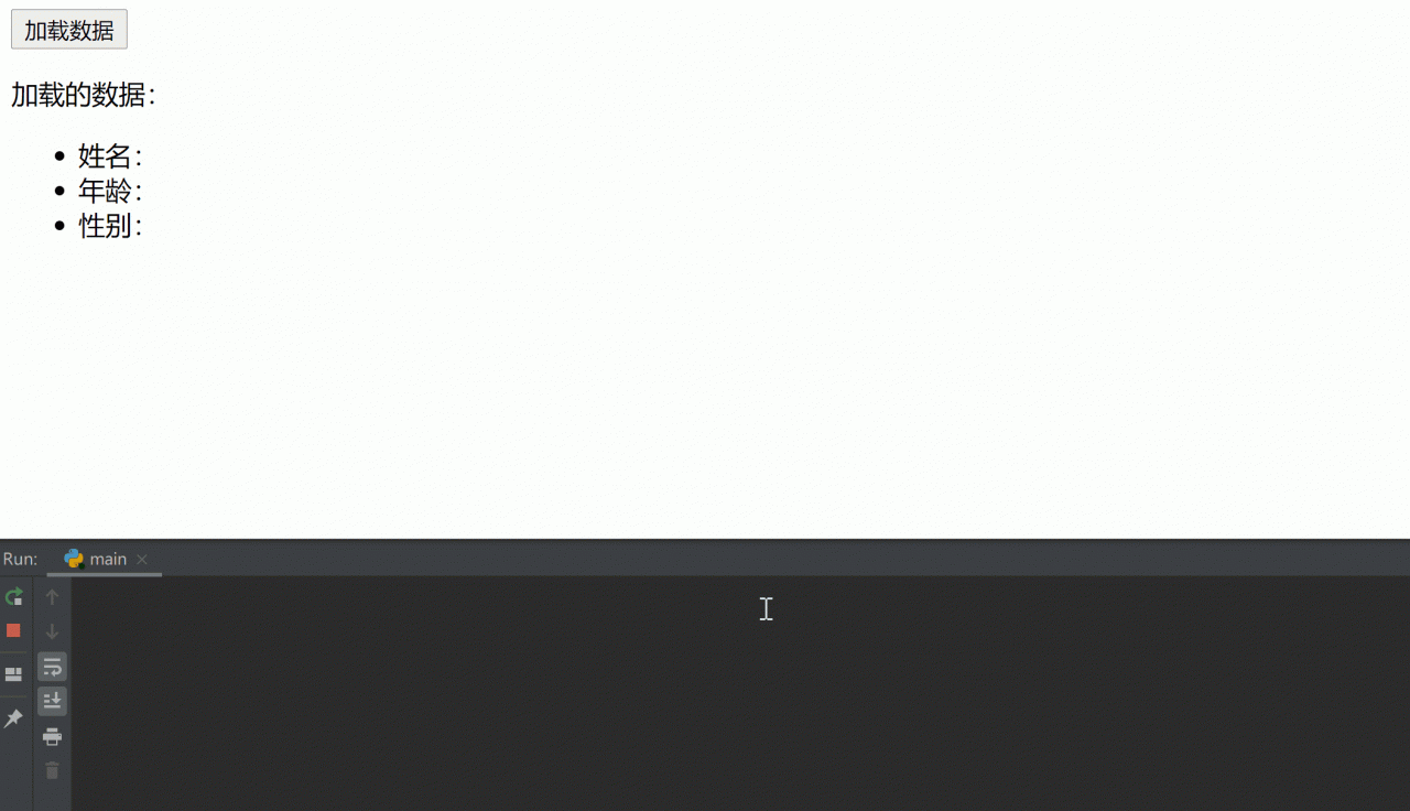 Vue - 与后端交互