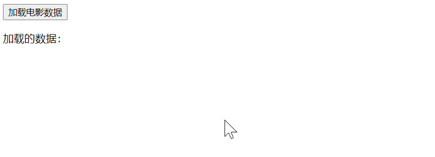 Vue - 与后端交互