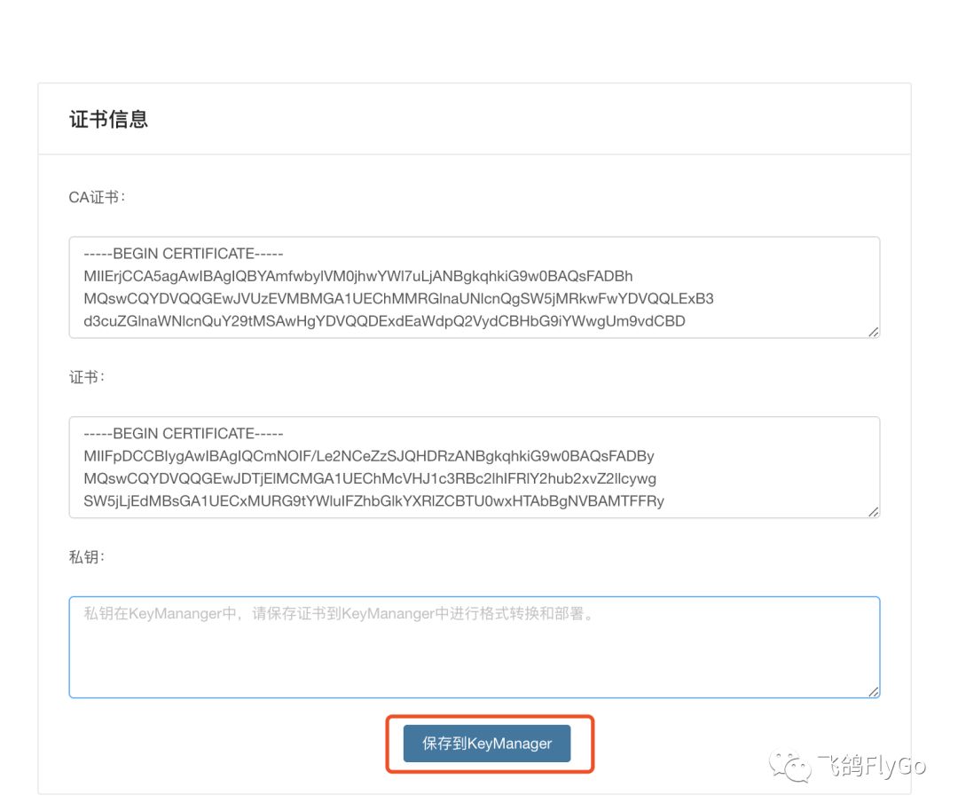 从客户端到服务器端，适配微信iOS OpenSDK中的Universal Links