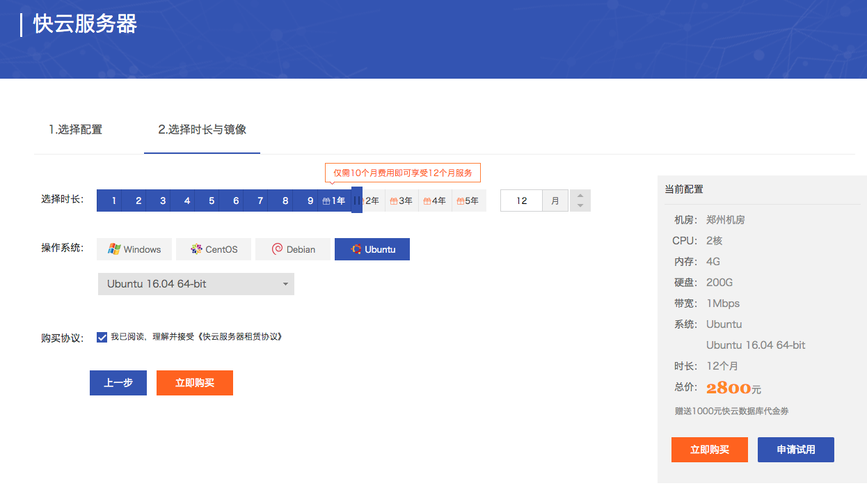 国内初创企业选择云计算服务器价格对比