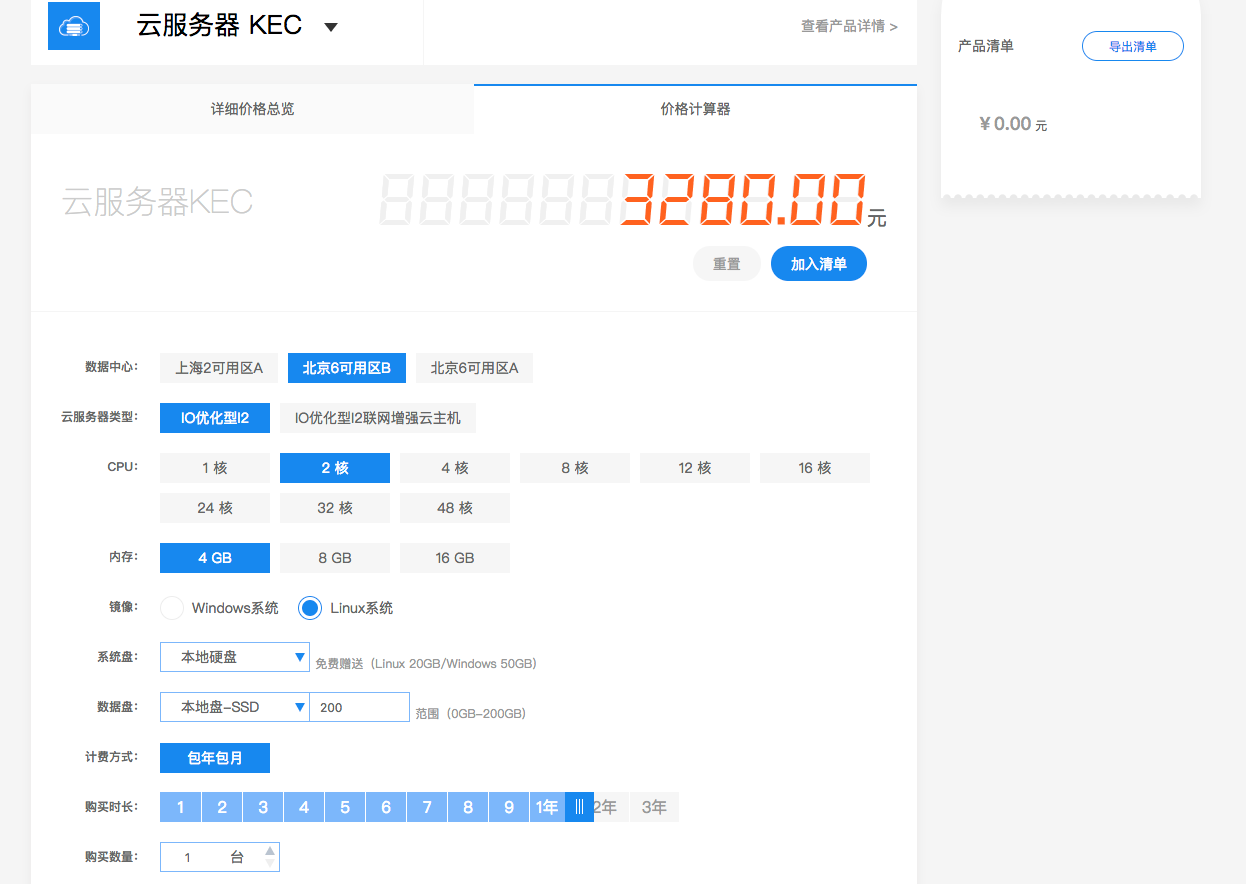 国内初创企业选择云计算服务器价格对比