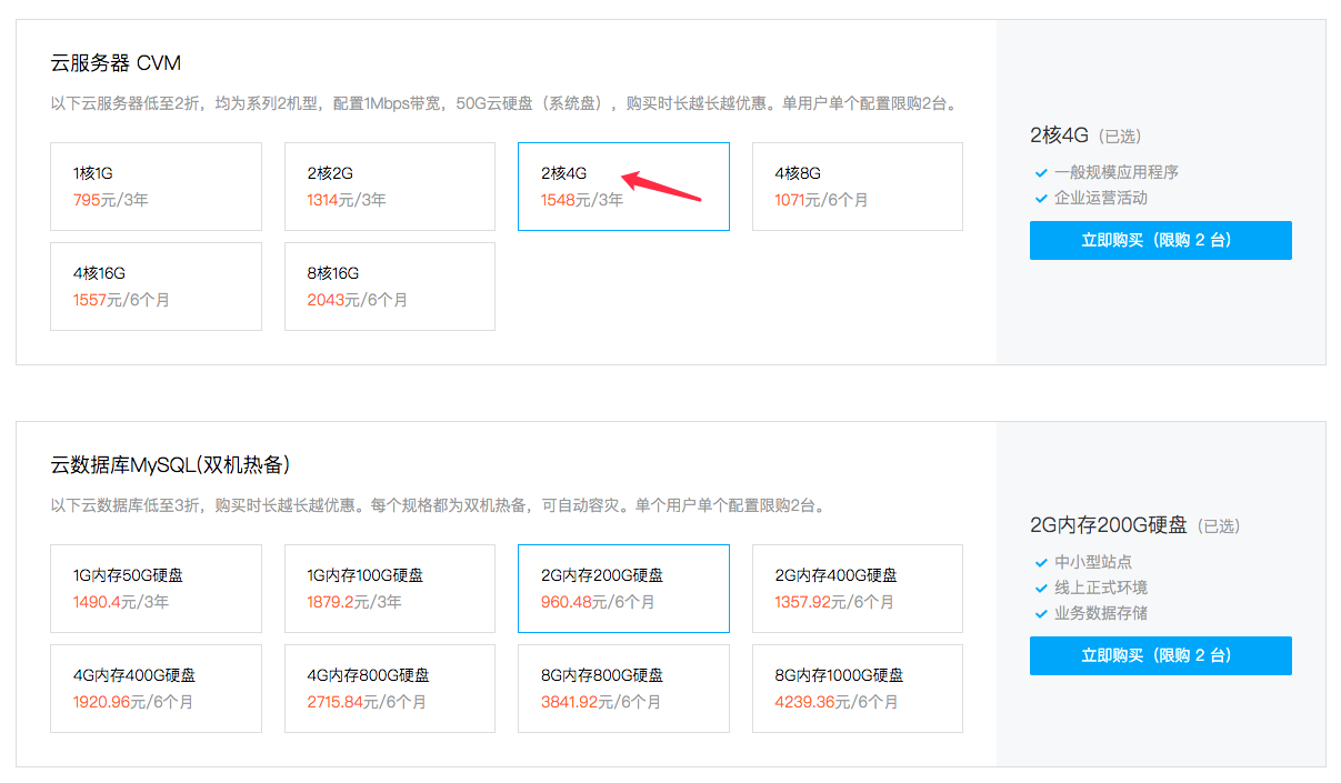 国内初创企业选择云计算服务器价格对比