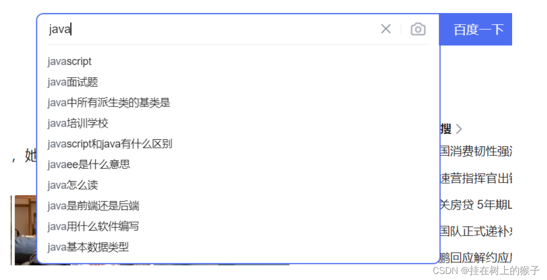 JavaWeb-----Ajax异步请求 json对象 服务器如何返回json数据 使用ajax完成一个案例