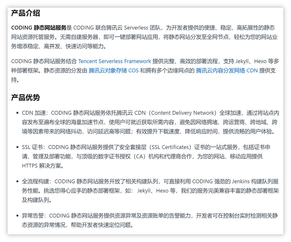 新版的变化及优势