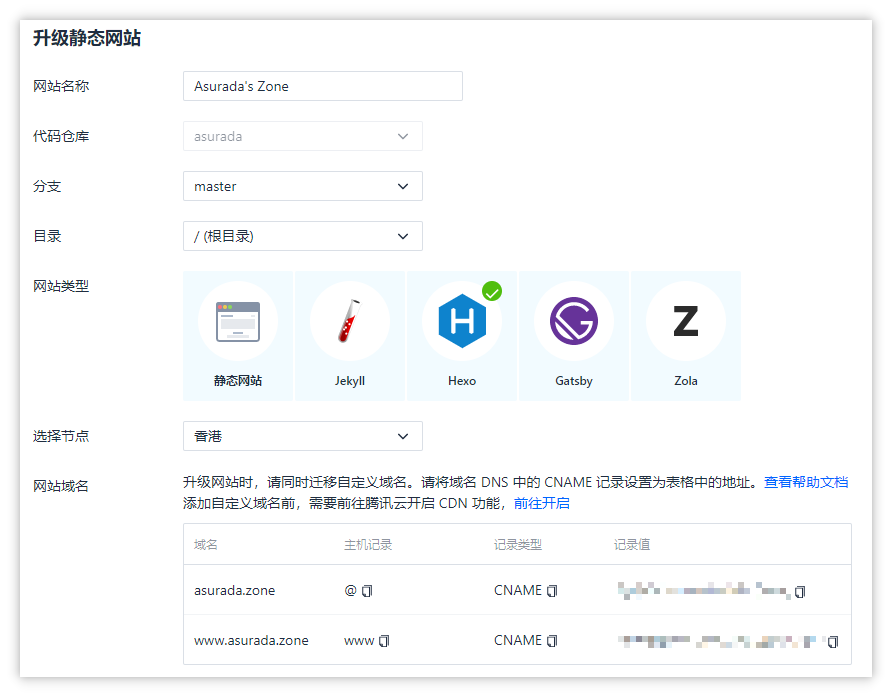 新版升级设置界面