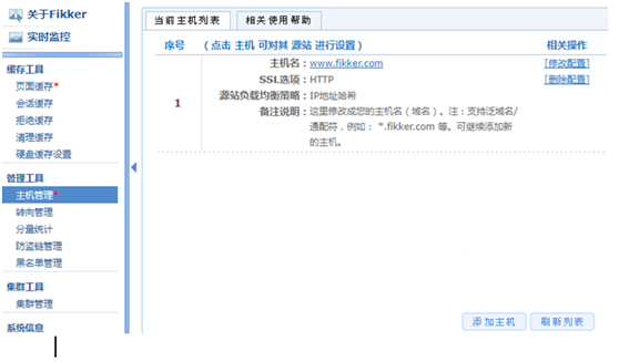 CDN加速与DDOS防御