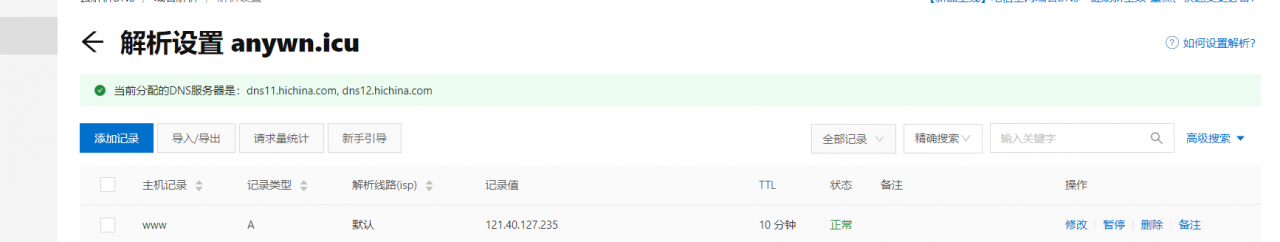 花一百元搭建springboot网站