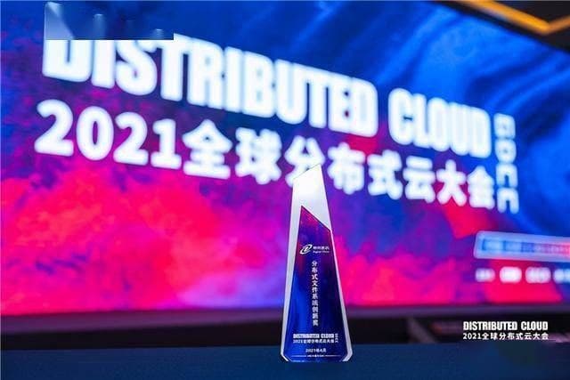 斩获殊荣！香港中雲科技有限公司荣获“分布式文件系统创新奖”