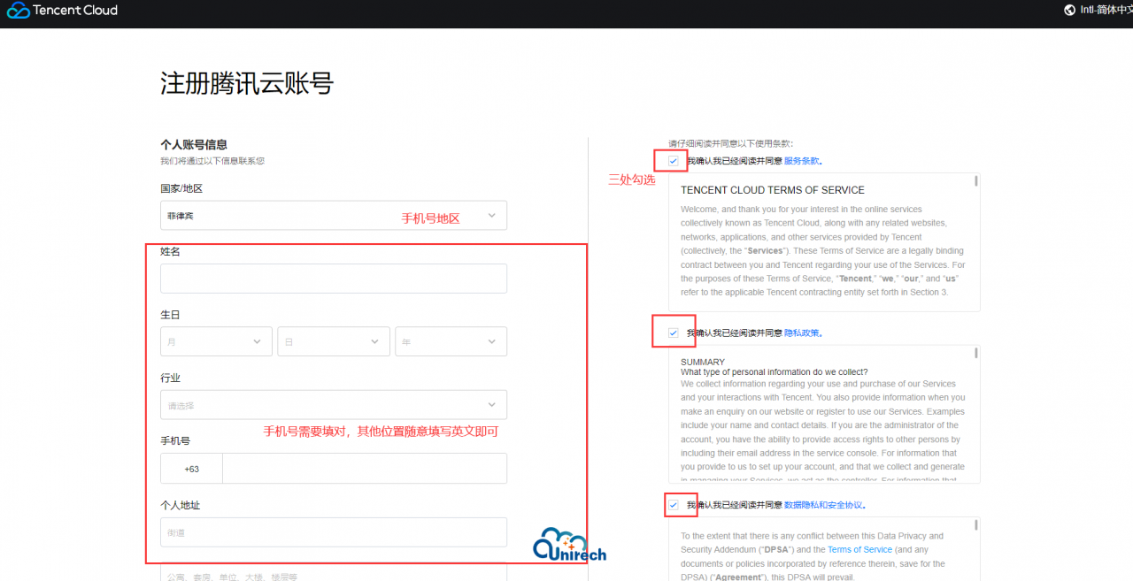 Unirech-最新腾讯云国际版注册流程-无需绑定paypal