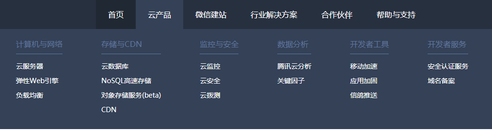 jquery 横向导航栏 免费