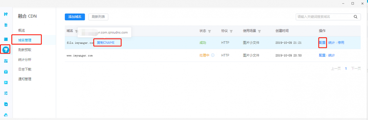 markdown+七牛云，让写文更容易，这4种高可用RocketMQ集群搭建方案