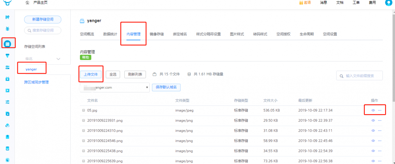 markdown+七牛云，让写文更容易，这4种高可用RocketMQ集群搭建方案