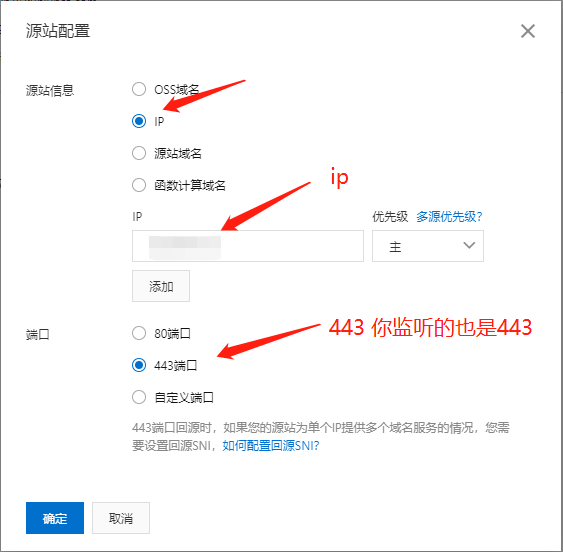 域名cdn加速(apache与nginx)
