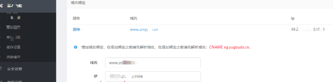 国内服务器国内网站免备案教程