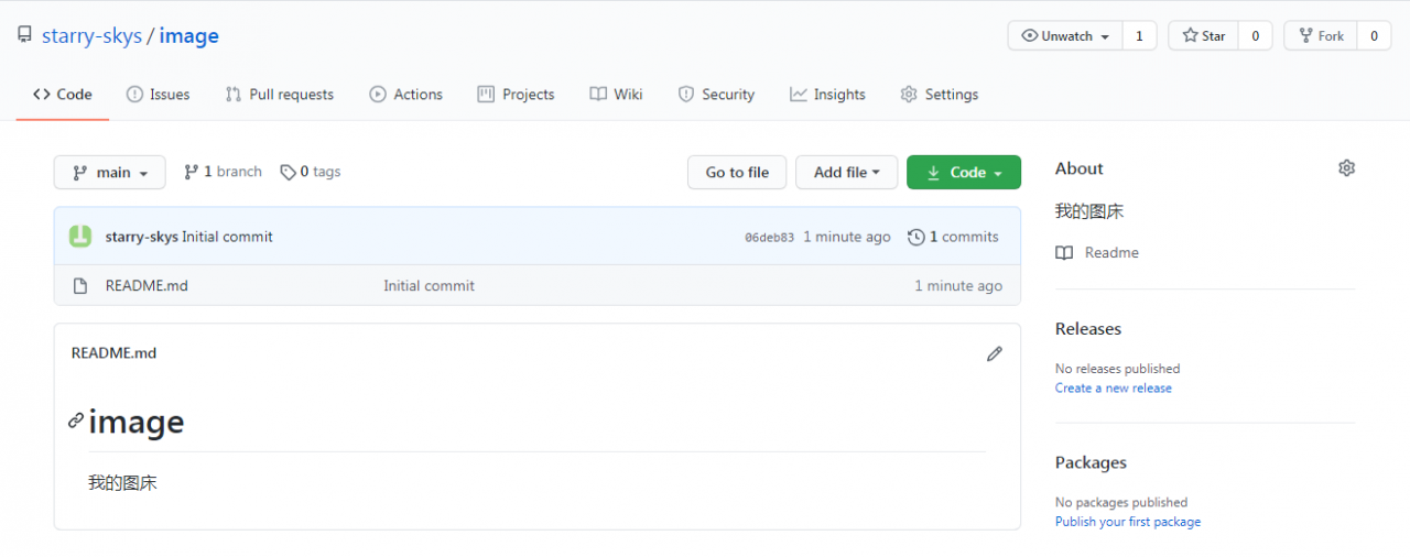 教你如何使用github+jsDelivr搭建免费图床