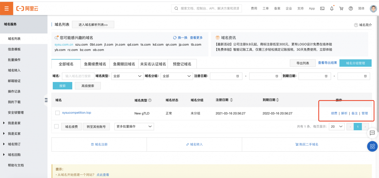 阿里云轻量应用服务器部署Node.js+React+MongoDB前后端分离项目