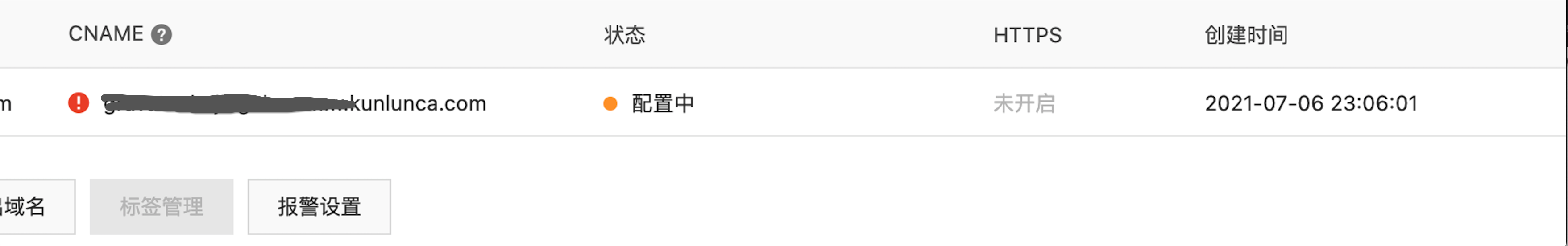 image-20210708003802151