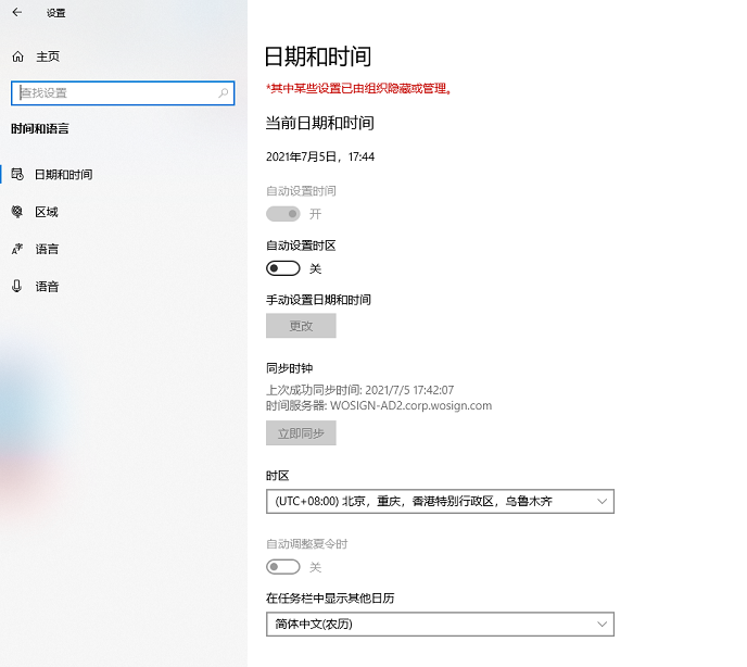 如何修复“SSL 握手失败”