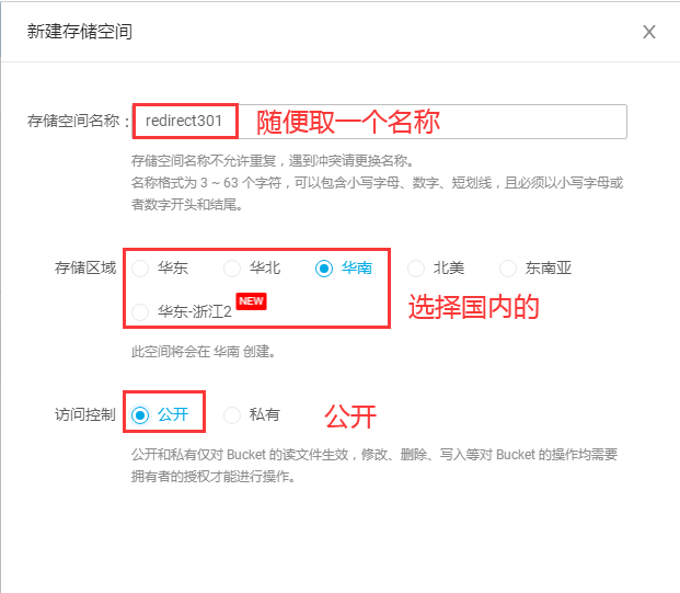 301重定向解决域名被墙教程