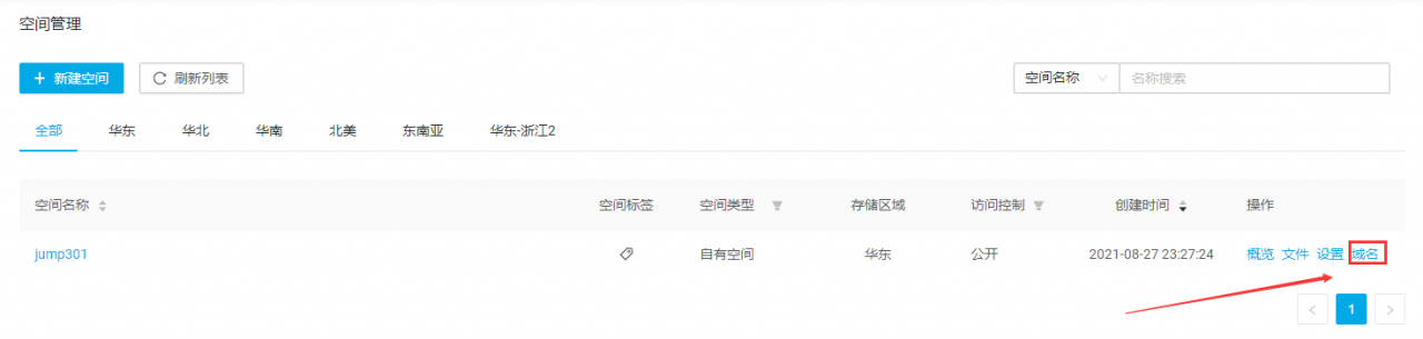 301重定向解决域名被墙教程
