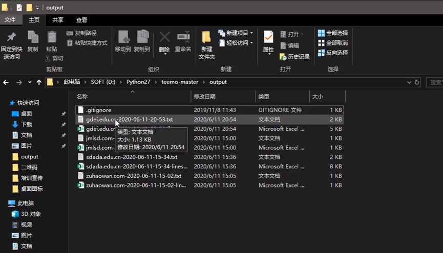2020小迪安全第十天笔记-（信息收集）资产监控拓展