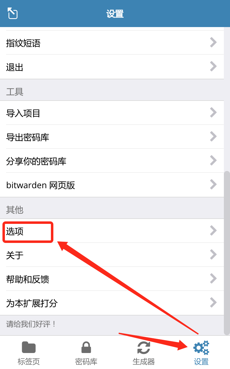 程序员是怎么记住一堆密码的？