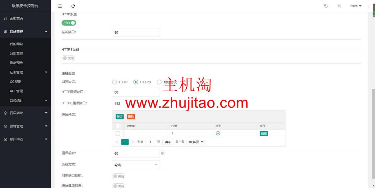 联讯安全CDN-免费高防免备案CDN不定期上架，续费0元，自主研发的无感人机识别算法，颠覆传统CC防护的不足，从根源上去解决CC攻击