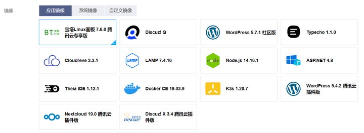 轻量应用服务器阿里云和腾讯云哪个好？