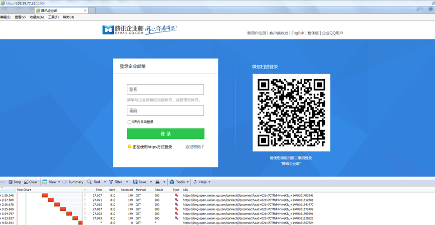 QQ邮箱的安全问题