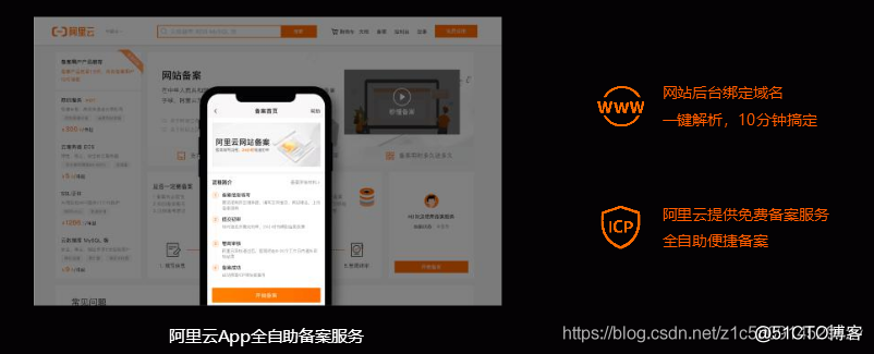 什么是阿里云 云-速成没站