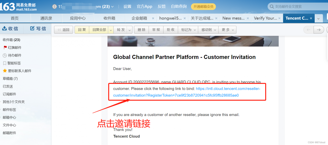 腾讯云国际版注册流程详解