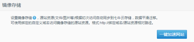 如何在WordPress中使用七牛云存储