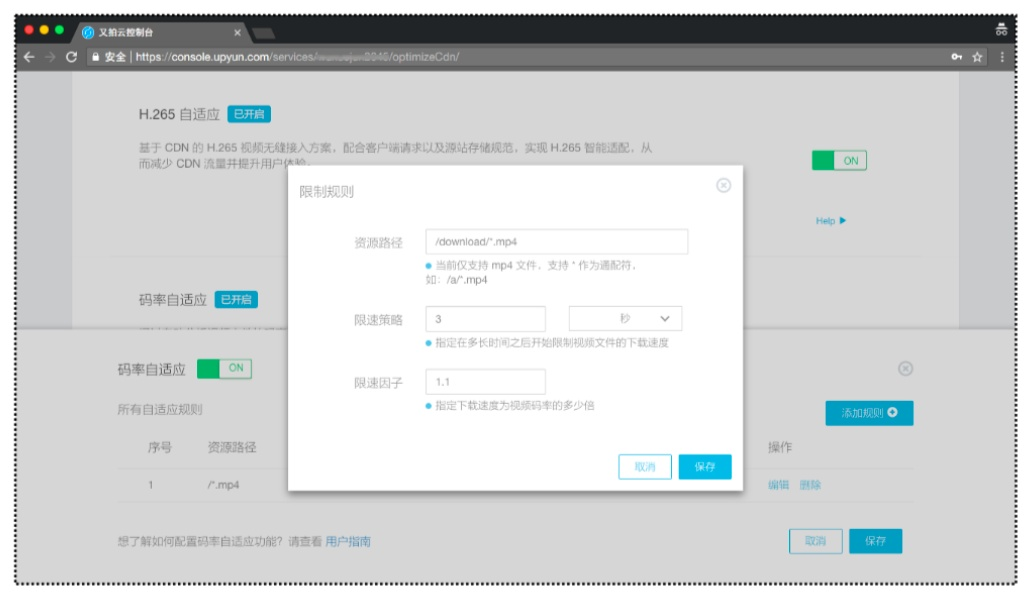 又拍云张聪：OpenResty动态流控的几种姿势