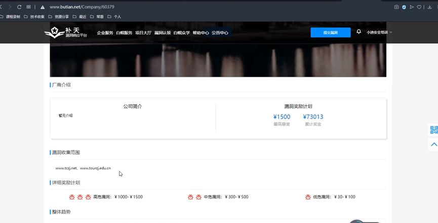 2020小迪安全第十天笔记-（信息收集）资产监控拓展