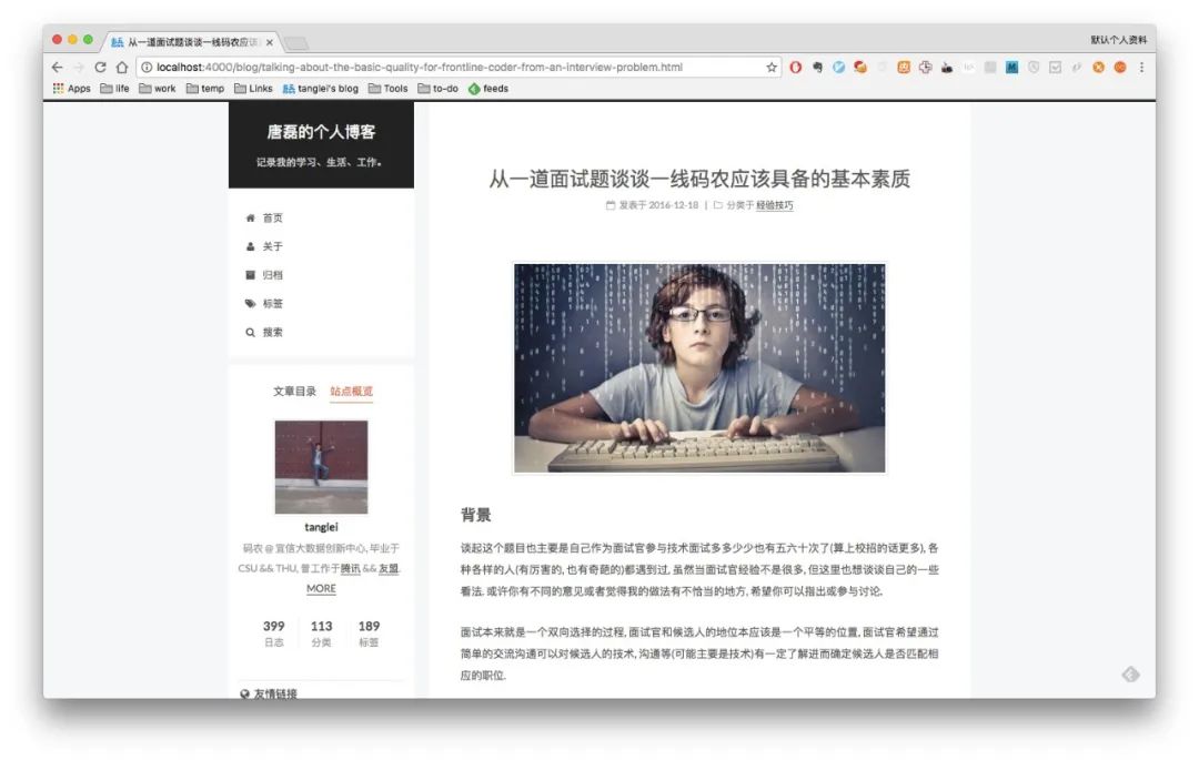 10 年 bloger 告诉你要不要写博客，又该如何优雅地写博客？