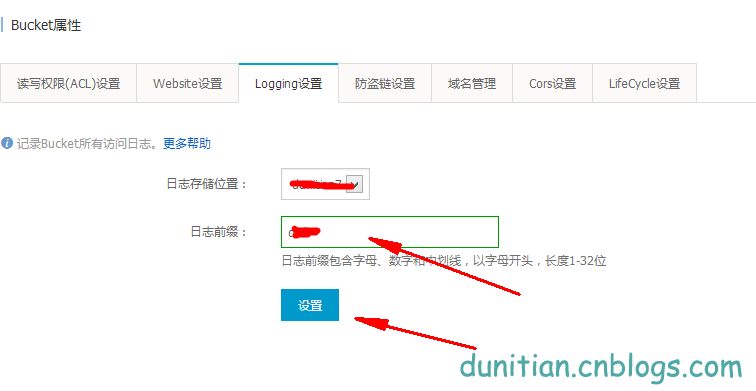 阿里云系列——6.给你的域名使用CDN加速（详细步骤+简单配置）