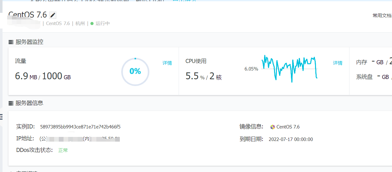 花一百元搭建springboot网站
