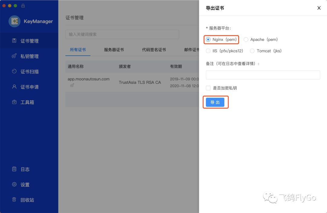 从客户端到服务器端，适配微信iOS OpenSDK中的Universal Links