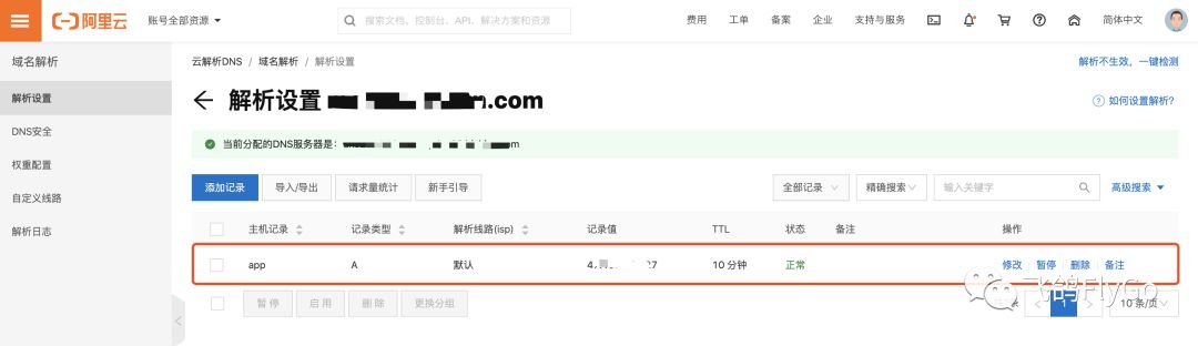 从客户端到服务器端，适配微信iOS OpenSDK中的Universal Links