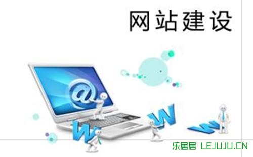 企业建站怎样选才划算？