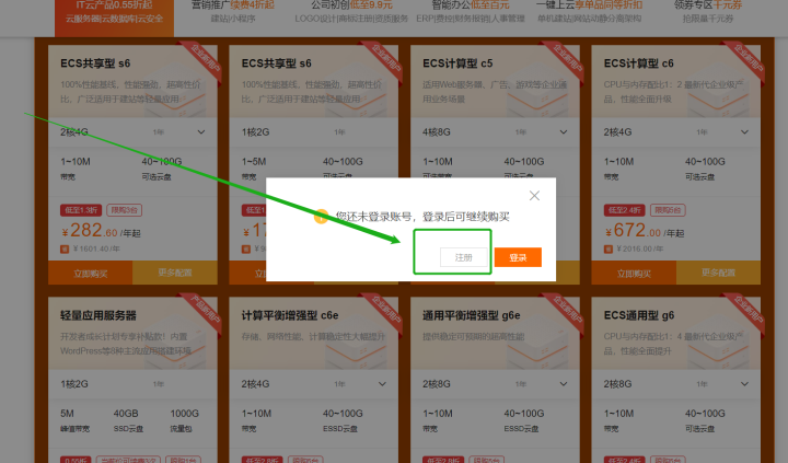 阿里云cdn购买流程和使用方法