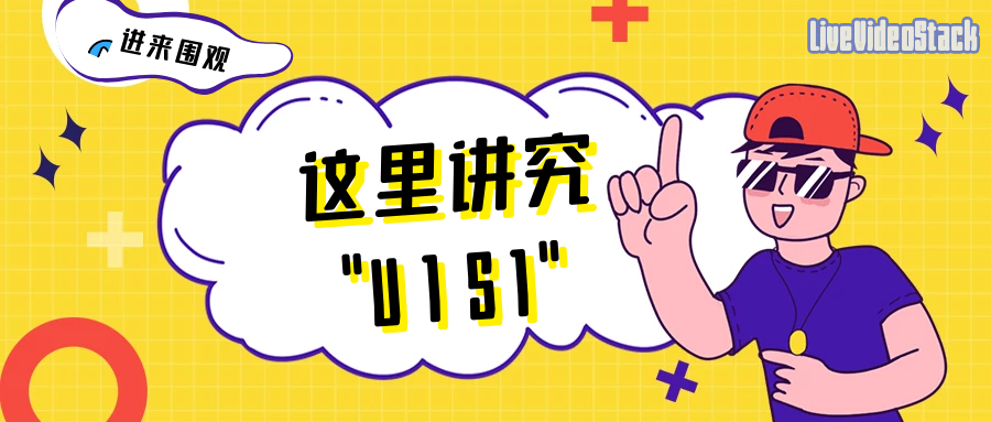 架构解析｜网易自研新一代大规模分布式传输网