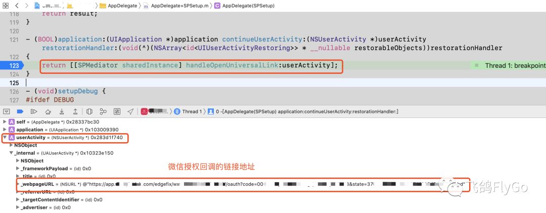 从客户端到服务器端，适配微信iOS OpenSDK中的Universal Links