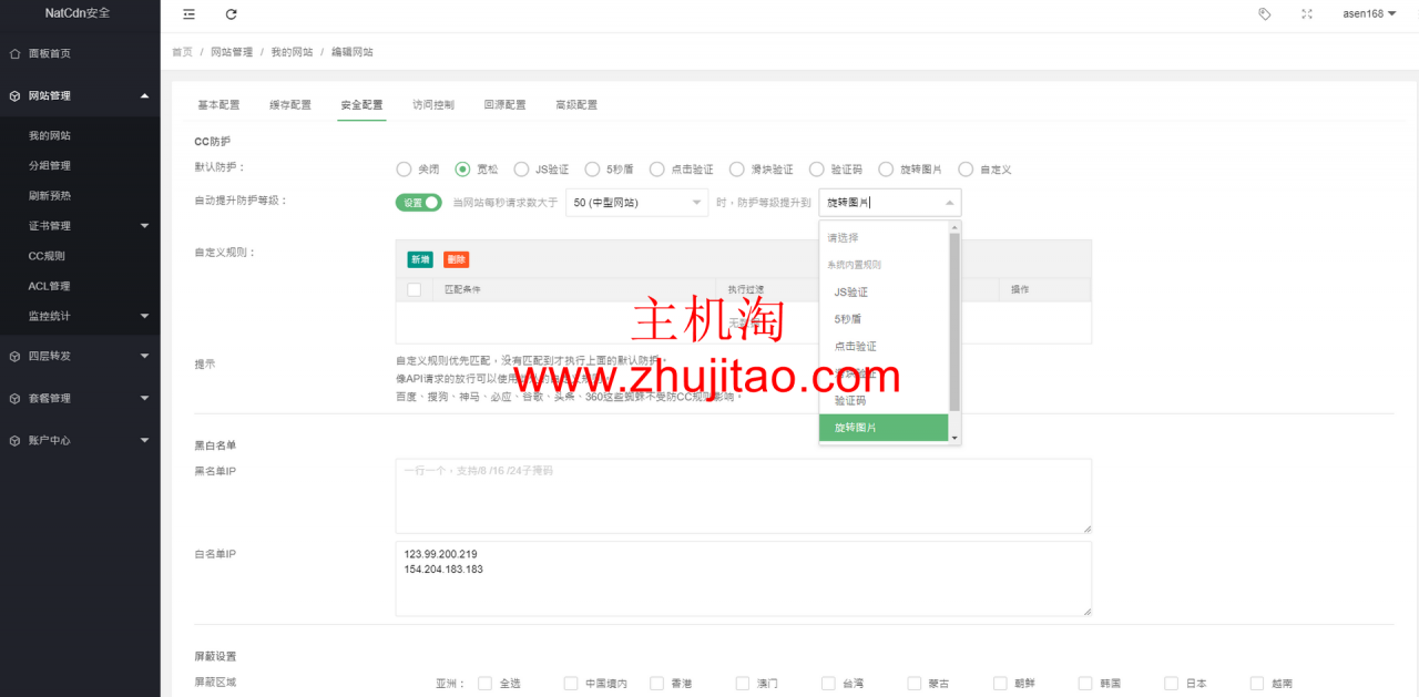 Nat安全CDN-免费高防免备案CDN上架，续费0元，自主研发的超精准人机识别算法，颠覆传统CC防护的不足，从根源上去解决CC攻击