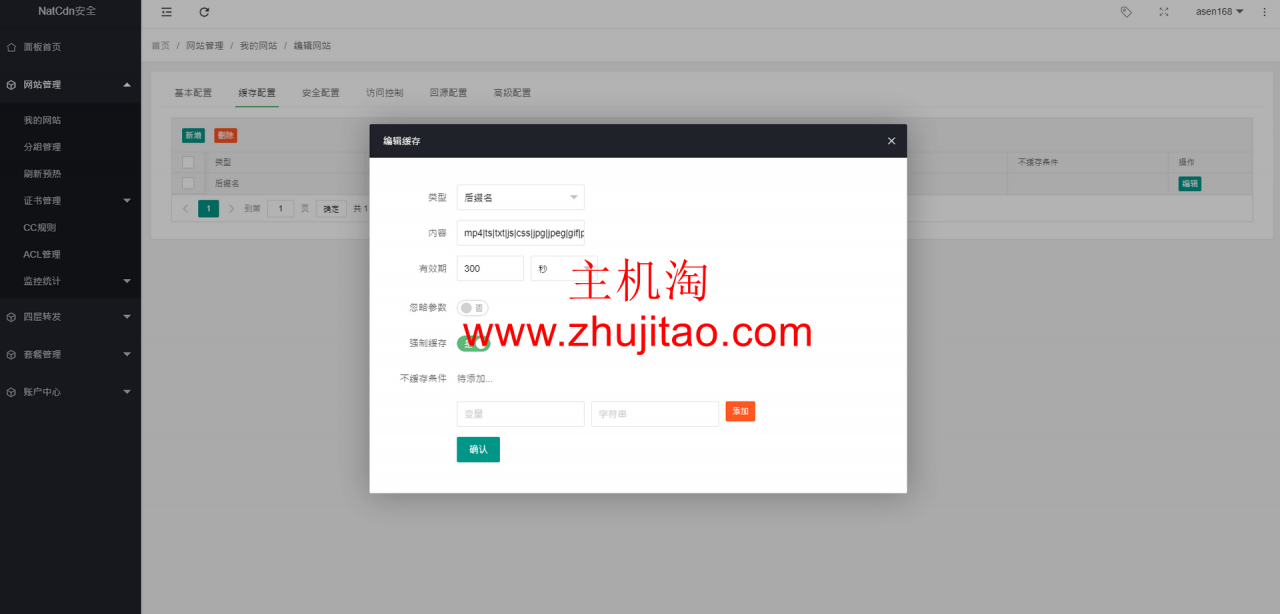Nat安全CDN-免费高防免备案CDN上架，续费0元，自主研发的超精准人机识别算法，颠覆传统CC防护的不足，从根源上去解决CC攻击