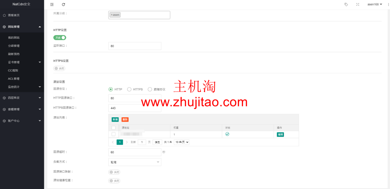 Nat安全CDN-免费高防免备案CDN上架，续费0元，自主研发的超精准人机识别算法，颠覆传统CC防护的不足，从根源上去解决CC攻击