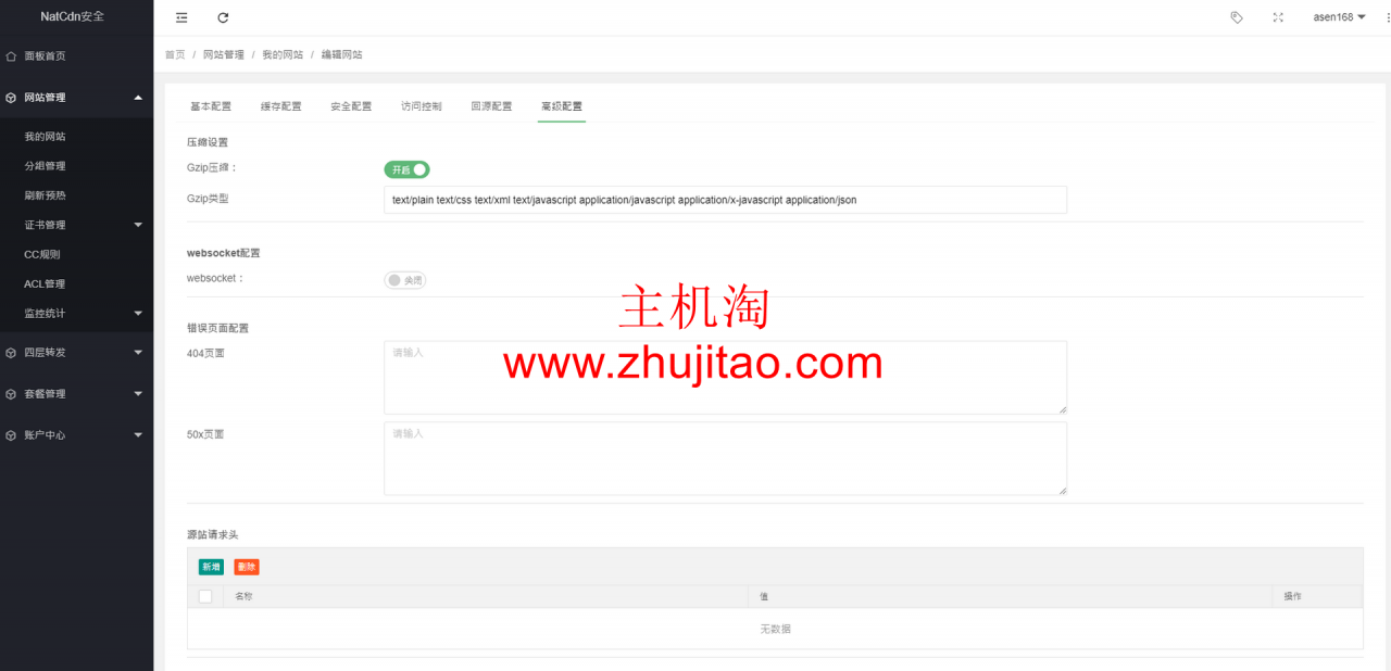 Nat安全CDN-免费高防免备案CDN上架，续费0元，自主研发的超精准人机识别算法，颠覆传统CC防护的不足，从根源上去解决CC攻击