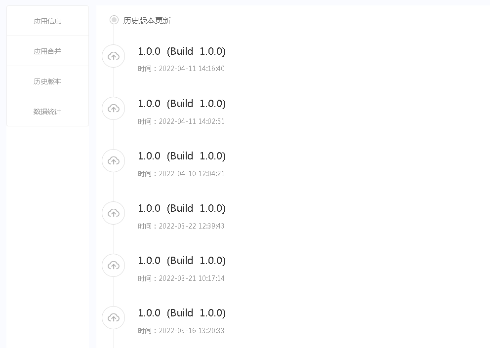 免费APP内测分发托管平台，支持应用合并、内测分发、扫码下载，下载量安装量统计，版本记录和应用在线封装打包app