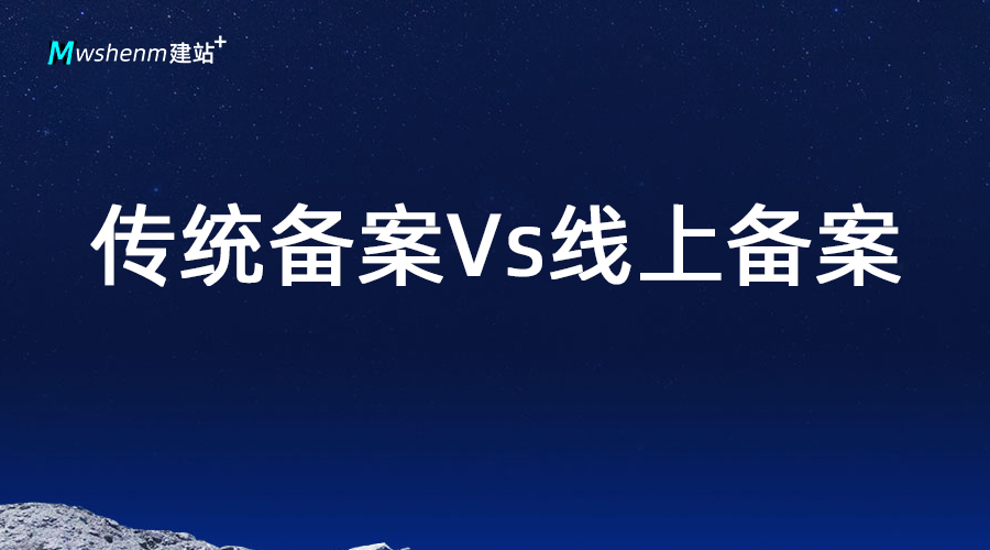 再也不用繁琐的拍照上传了，网站备案新姿势